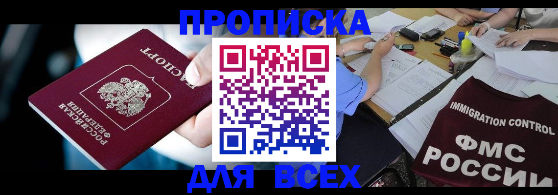 временная регистрация собственник в Североуральске