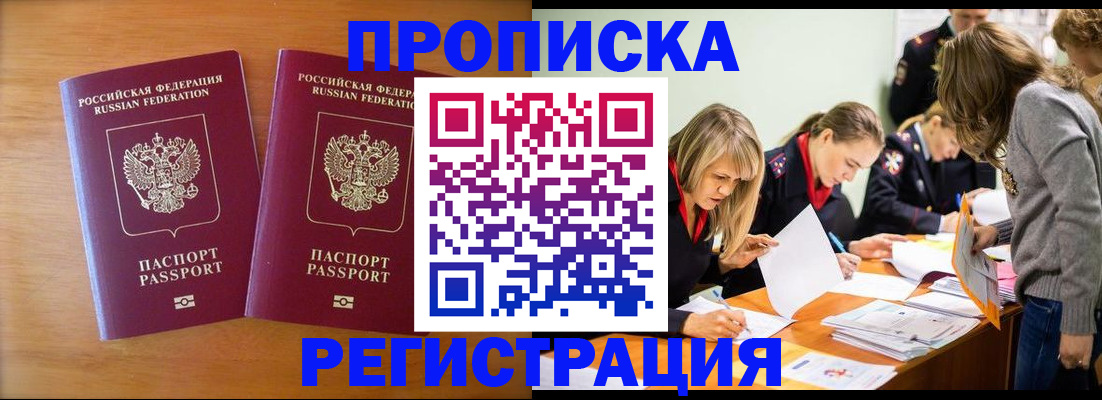 временная регистрация поиск в Североуральске